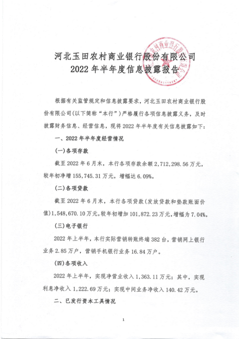 第1页-1.png