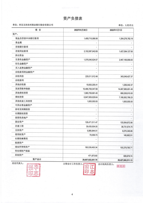 第4页-4.png