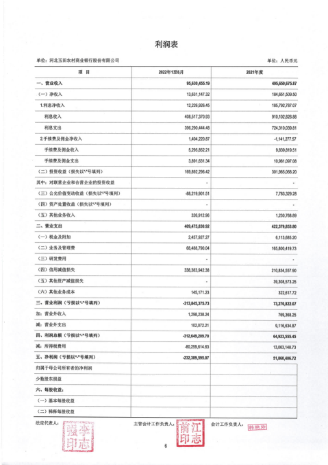 第6页-6.png