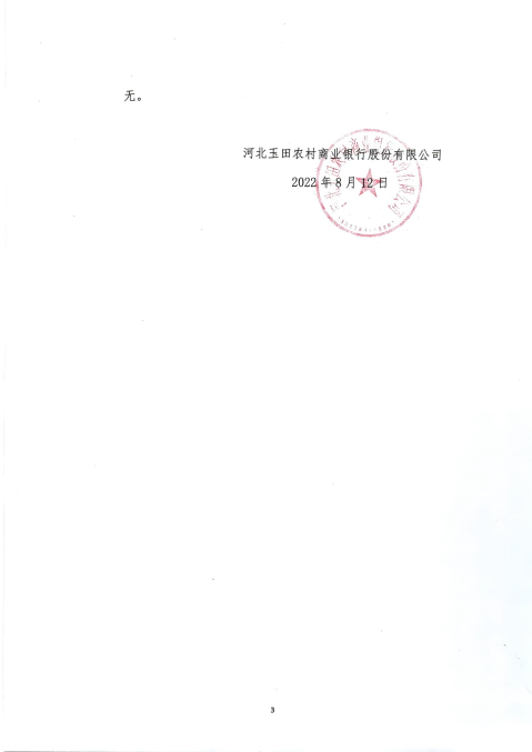 第3页-3(1).png