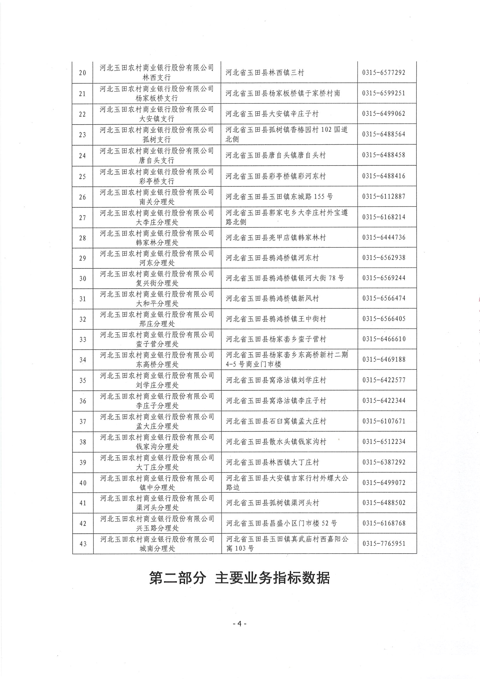 第5页-5.PNG