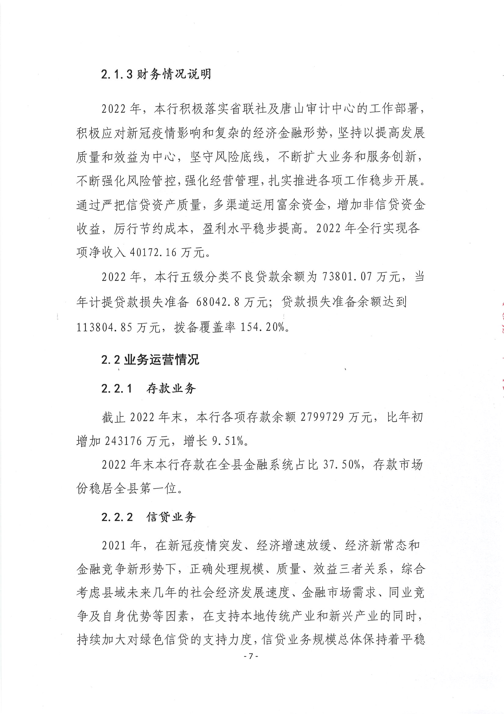 第8页-8.PNG