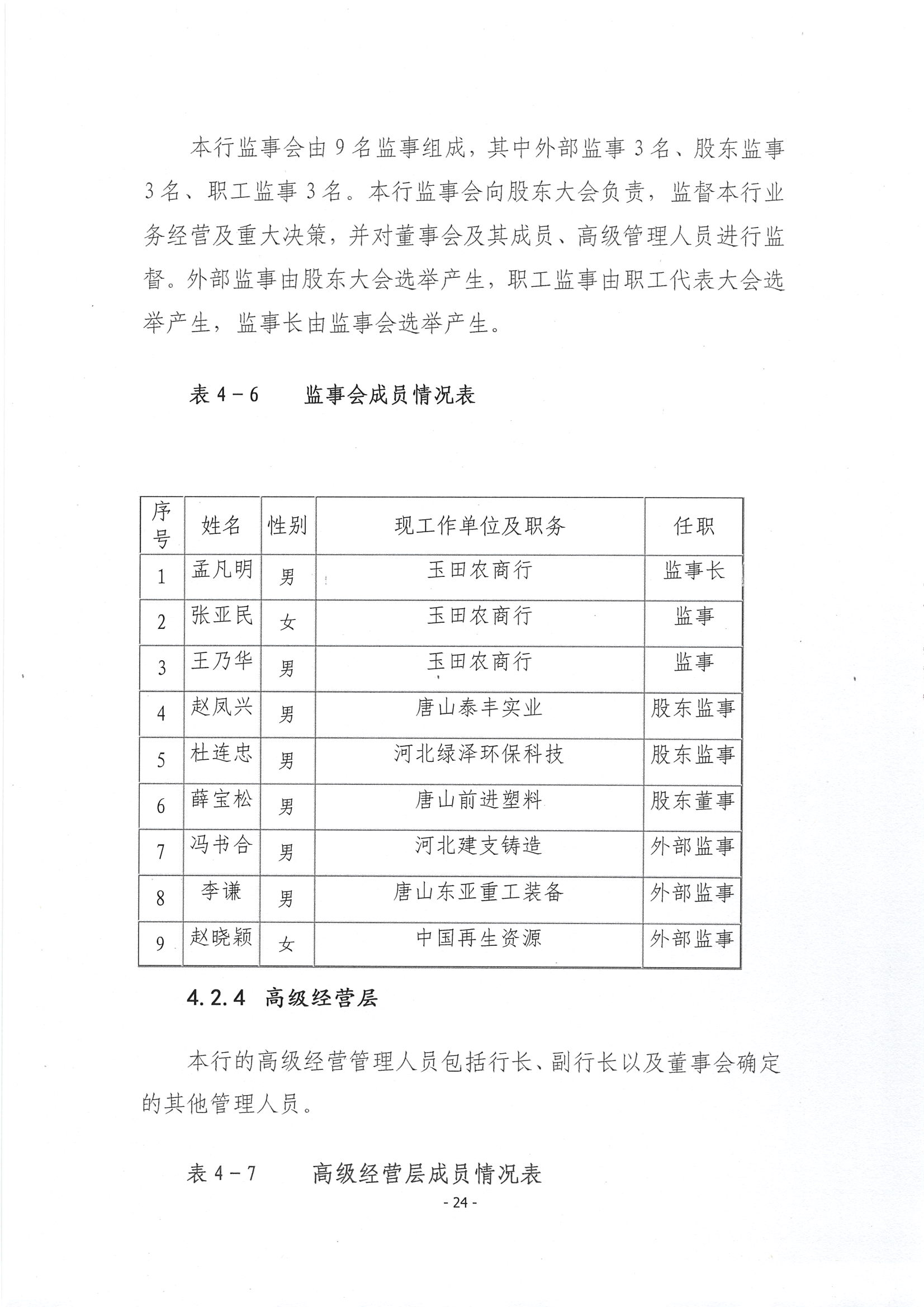 第25页-25.PNG