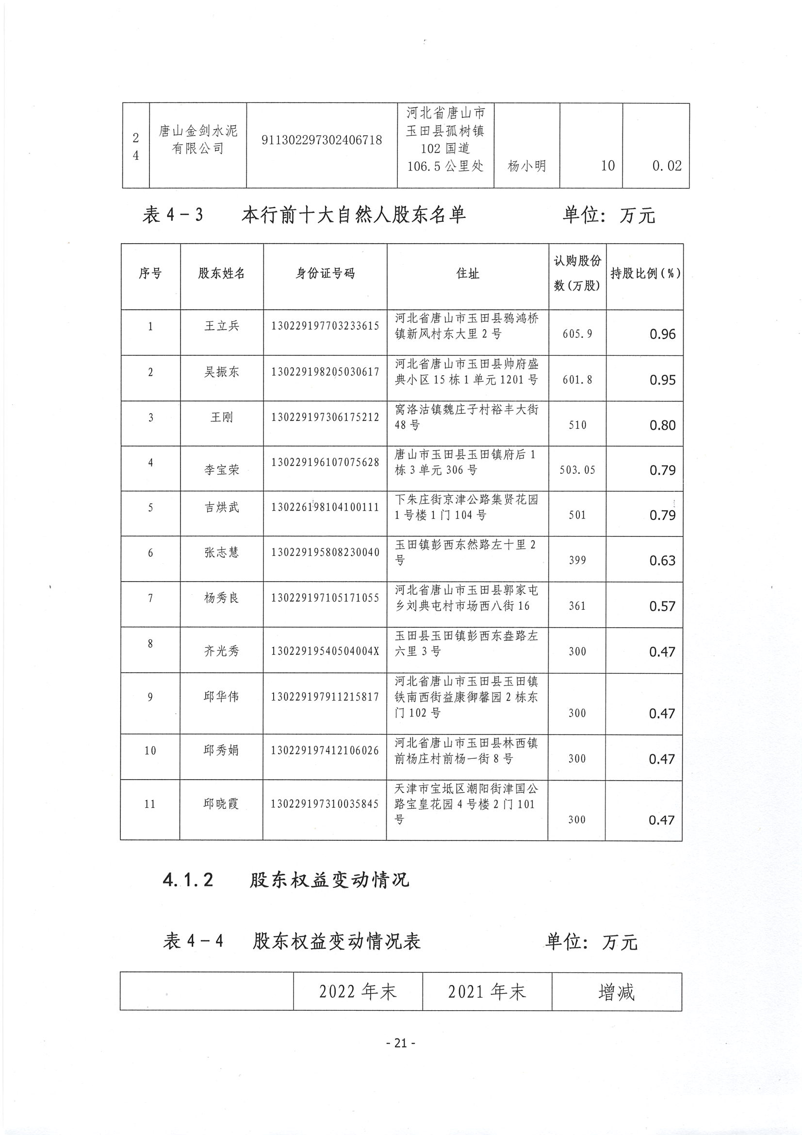 第22页-22.PNG