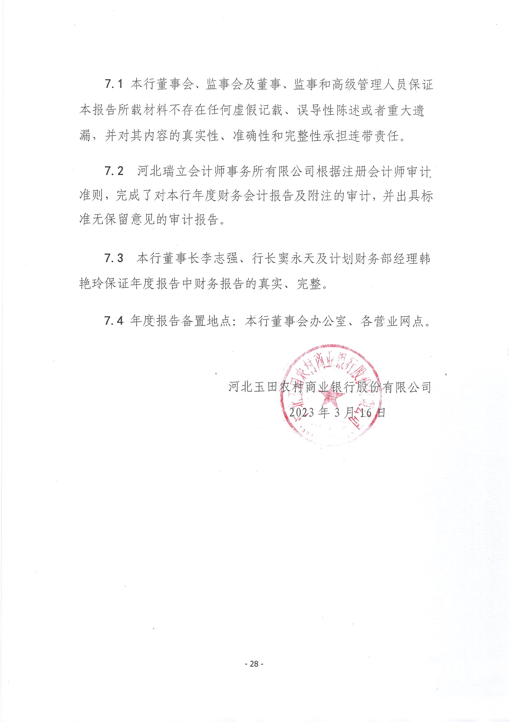 第29页-29.PNG