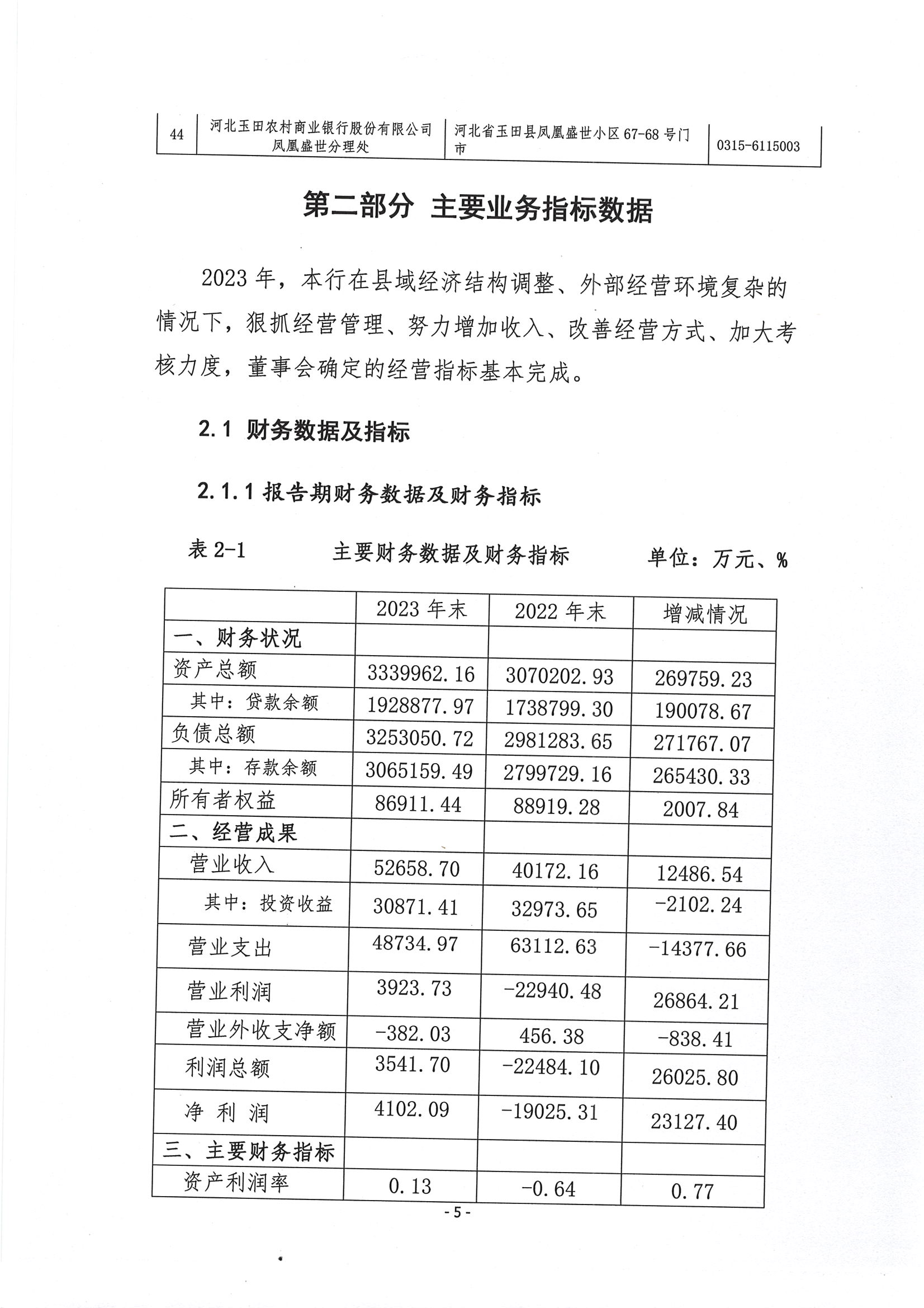 第6页-6.PNG