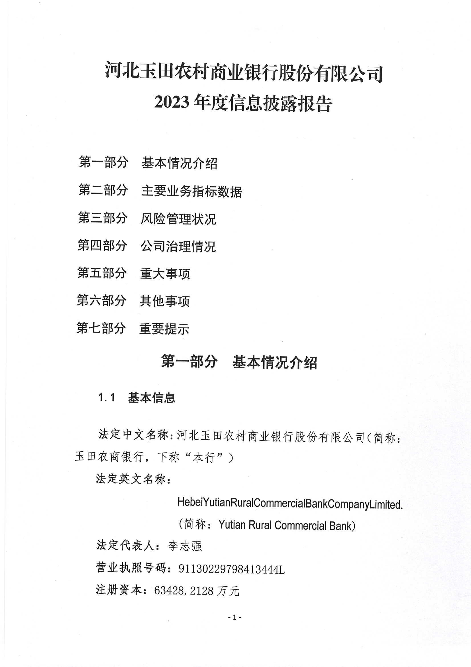 第2页-2.PNG