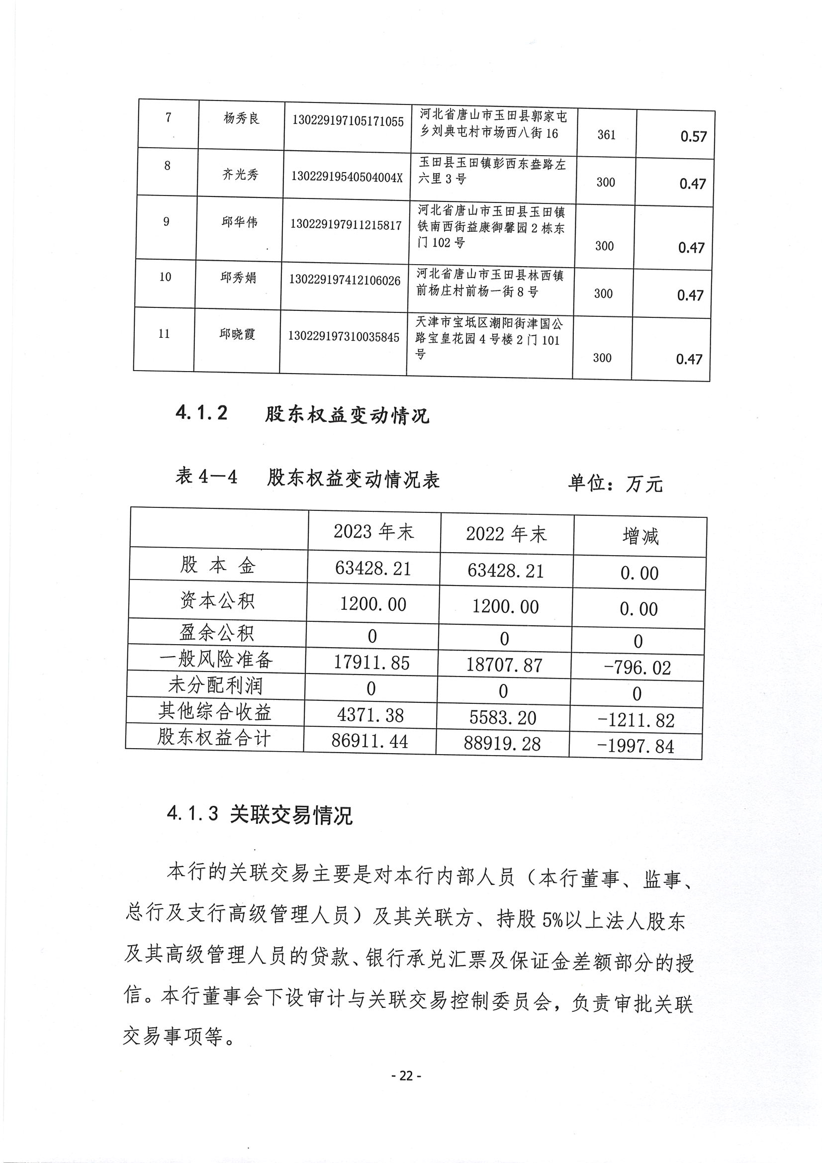 第23页-23.PNG