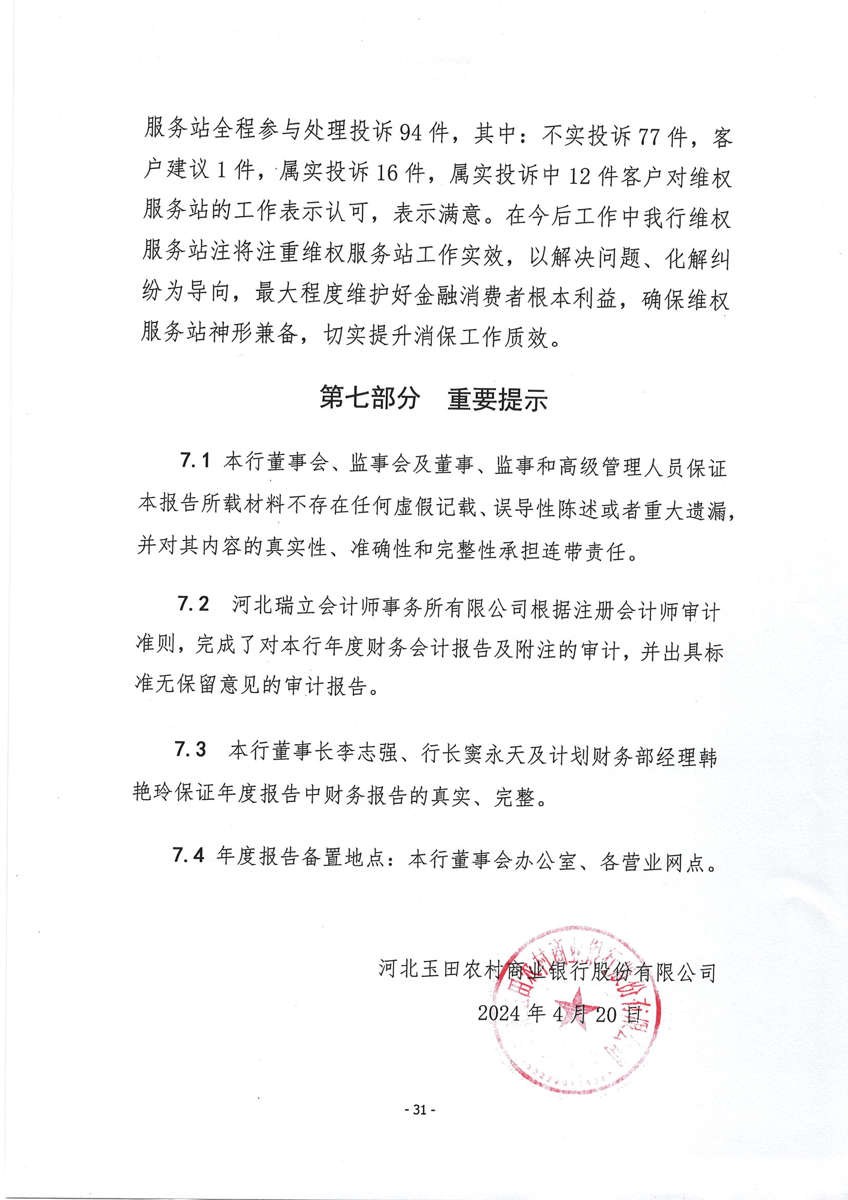 第32页-32.PNG