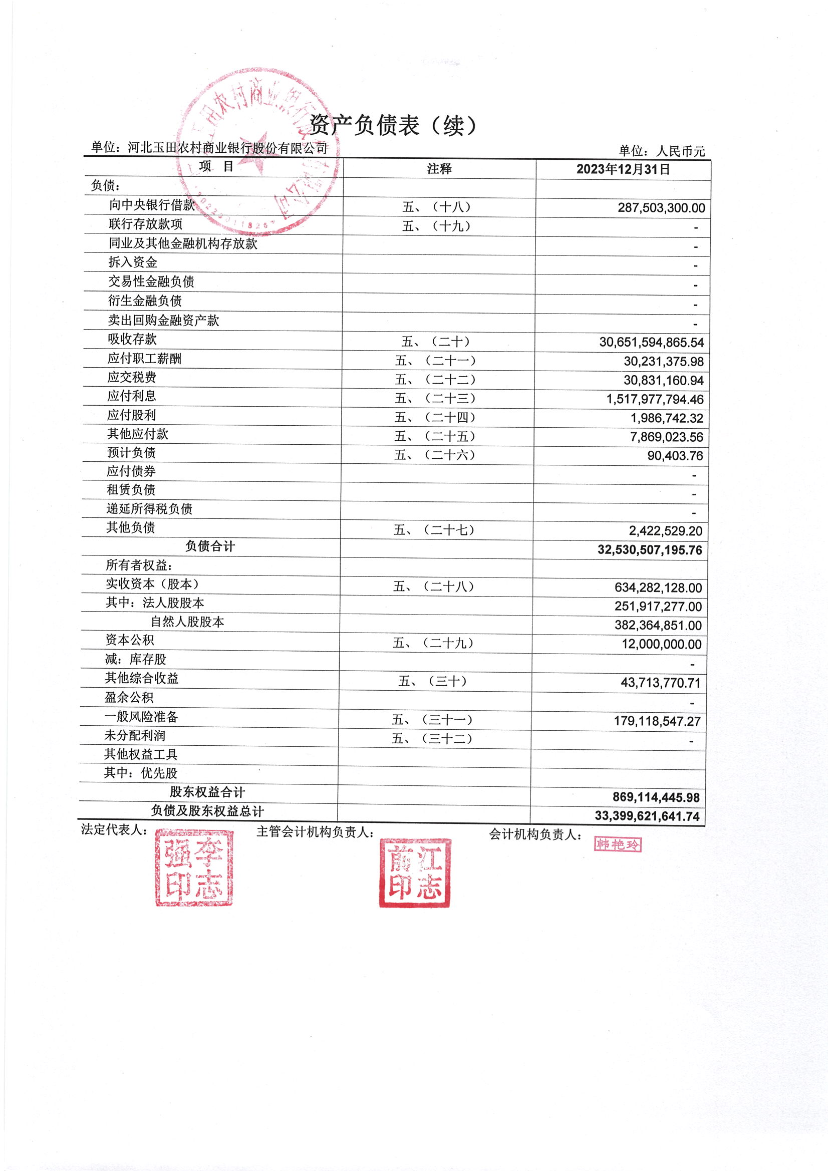 第34页-34.PNG