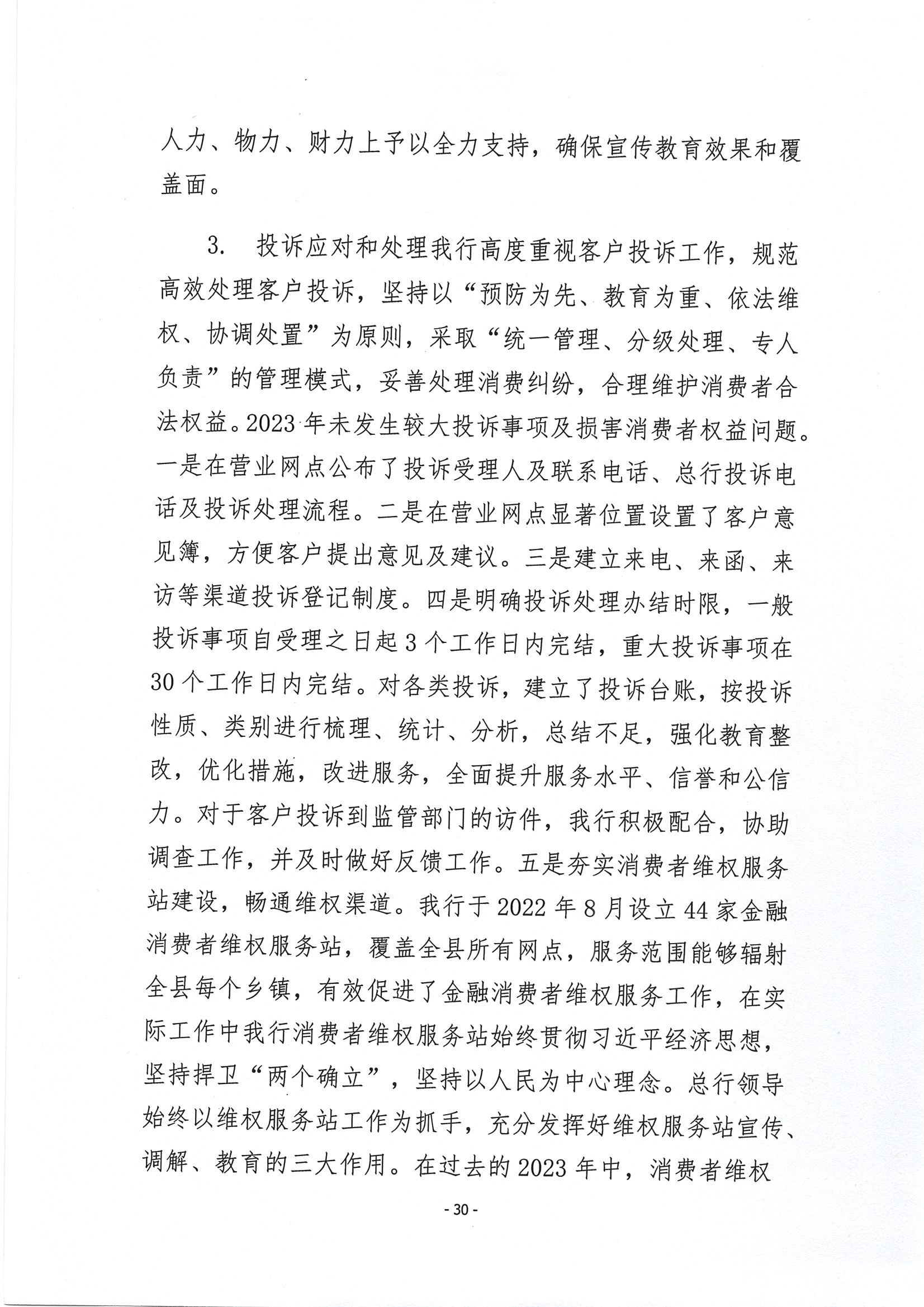 第31页-31.PNG