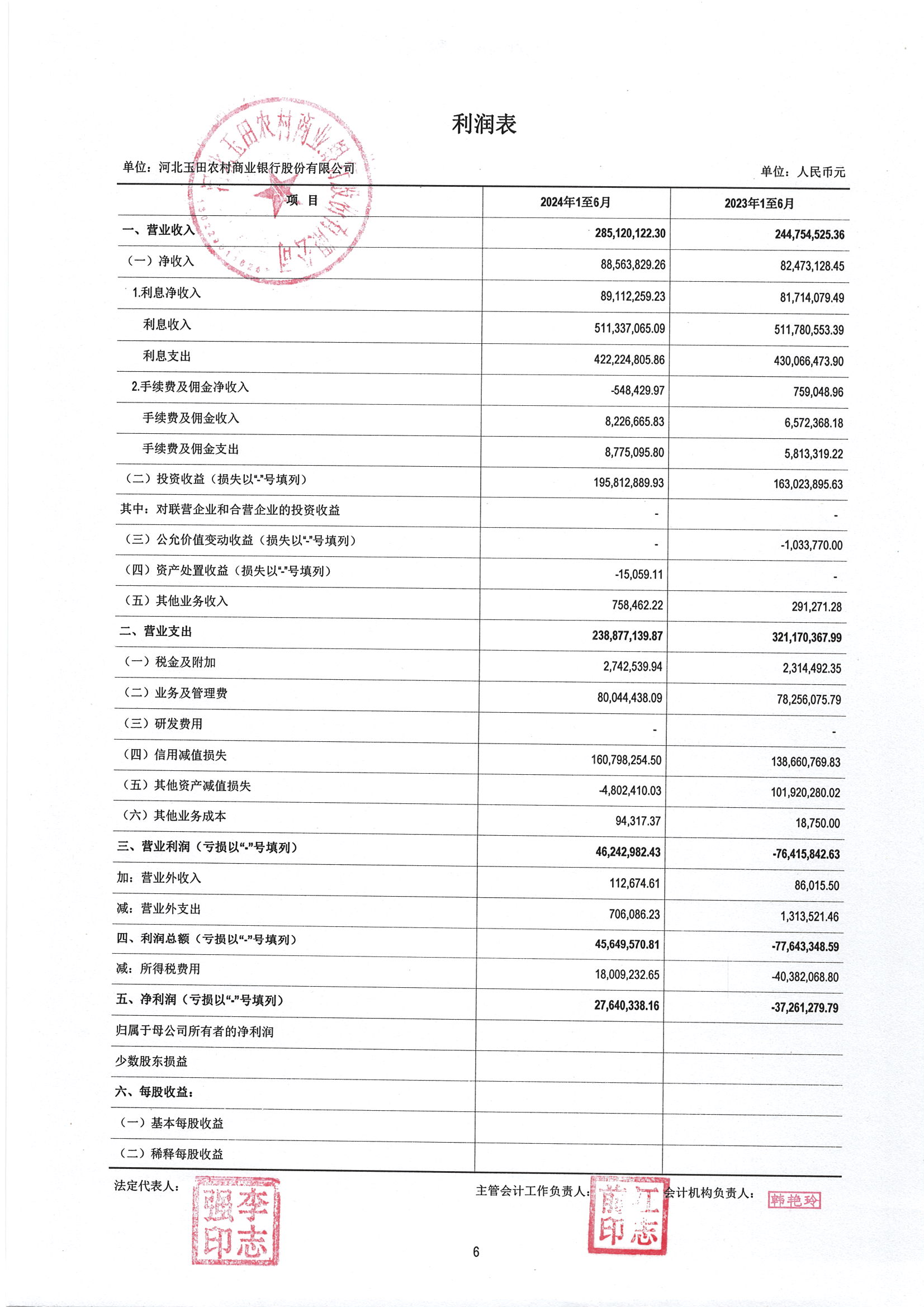 第6页-6.PNG