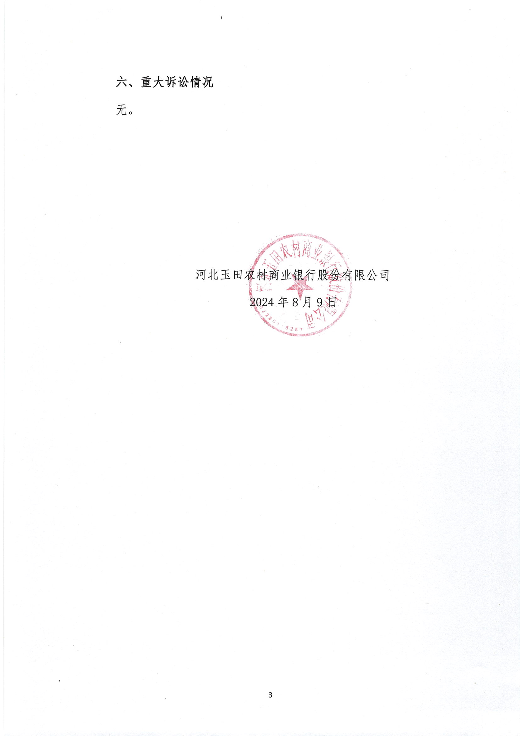 第3页-3.PNG