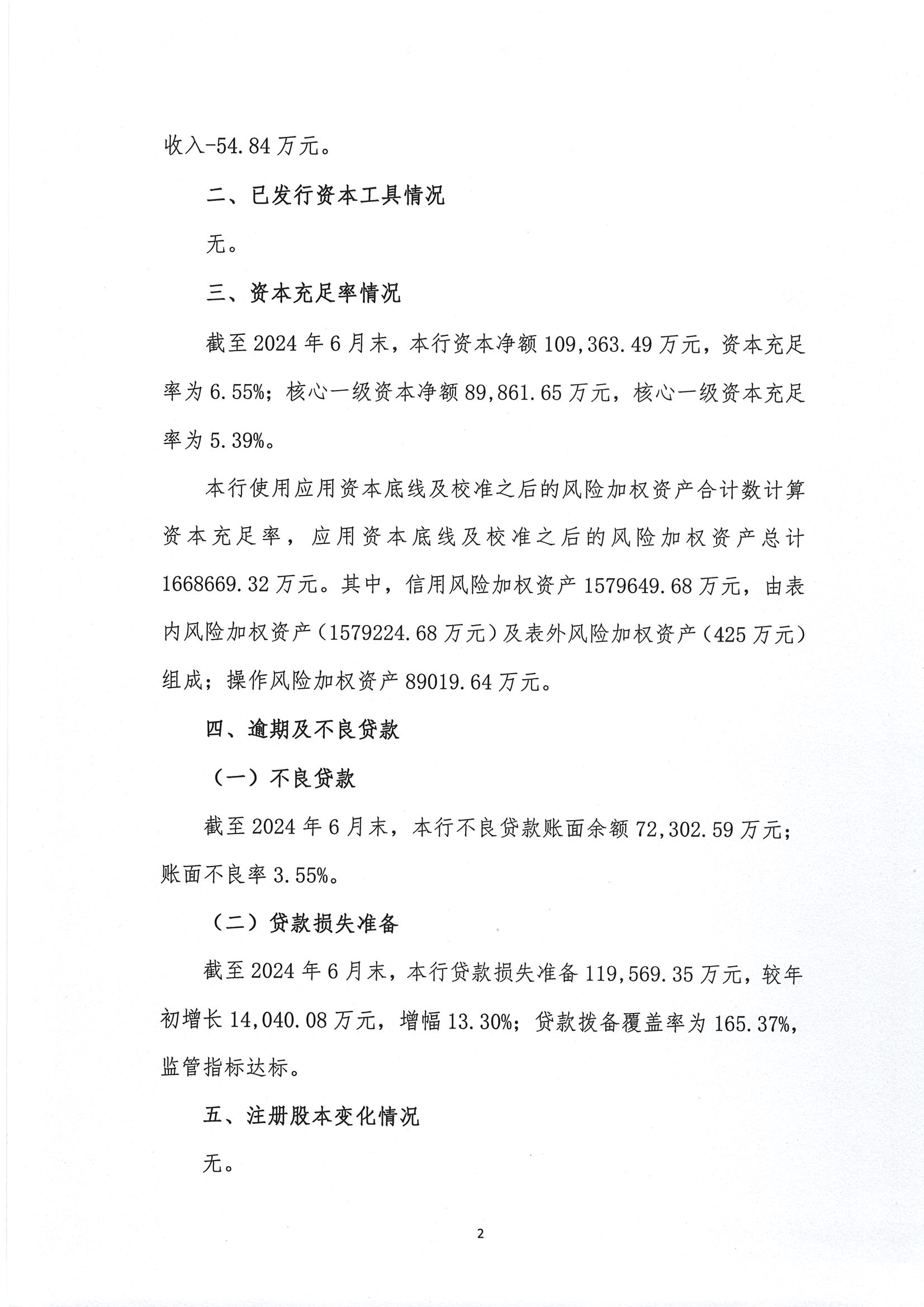 第2页-2.PNG