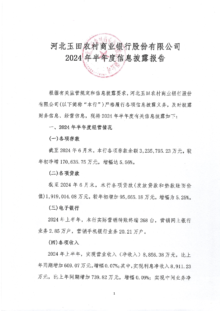 第1页-1.PNG
